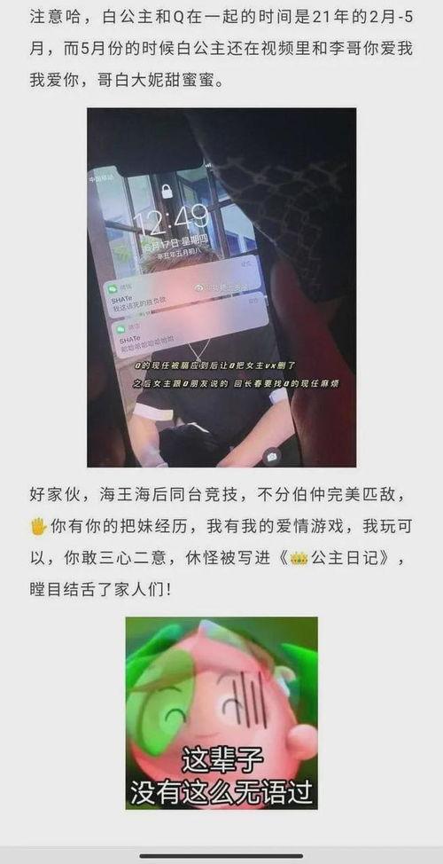 烟台抖音爆料事件最新进展,真相逐步浮出水面