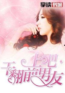 八卦吃瓜前男友小说免费阅读,前男友的甜蜜复仇记