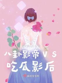 八卦吃瓜前男友小说免费阅读,前男友的甜蜜复仇记