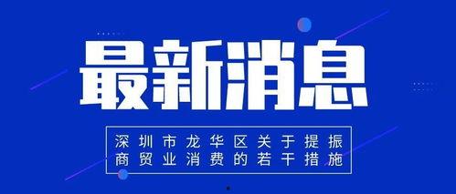 深圳李先生最新爆料新闻