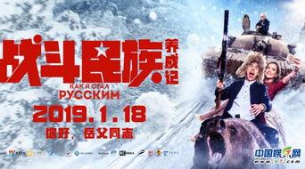 战斗民族养成记在线观看,在线观看，领略俄罗斯风情与成长历程