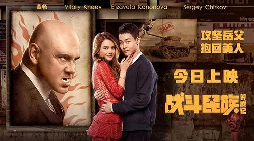 战斗民族养成记在线观看,在线观看，领略俄罗斯风情与成长历程