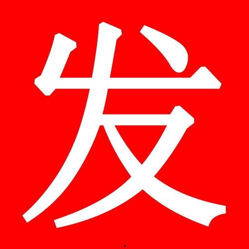 爆料酒的制作视频教程,解锁美味佳肴新境界