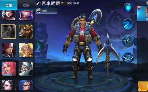 宫本新皮肤最新爆料视频,炫酷特效，剑气纵横！