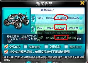 qq飞车最新爆料点券车,点券新宠来袭！揭秘QQ飞车最新爆料点券车神秘面纱