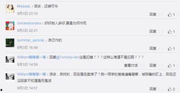 天仙最新爆料微博截图,揭秘娱乐圈幕后真相