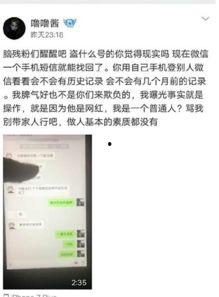 骚白最新爆料新闻网下载,揭秘新闻网下载背后的秘密与真相”