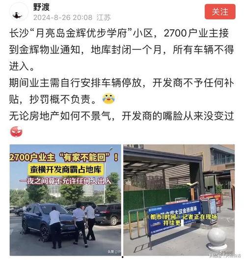 长沙爆料最新,揭秘城市热点事件背后的真相