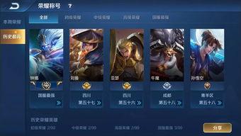 王者爆料排行榜最新,最新热点盘点，揭秘游戏新动态