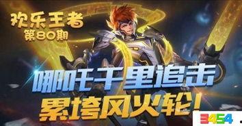 王者哪吒最新皮肤爆料,神秘力量觉醒！