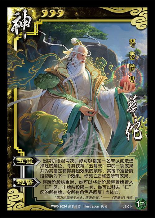 神华佗最新爆料,古代医学秘籍背后的惊人真相