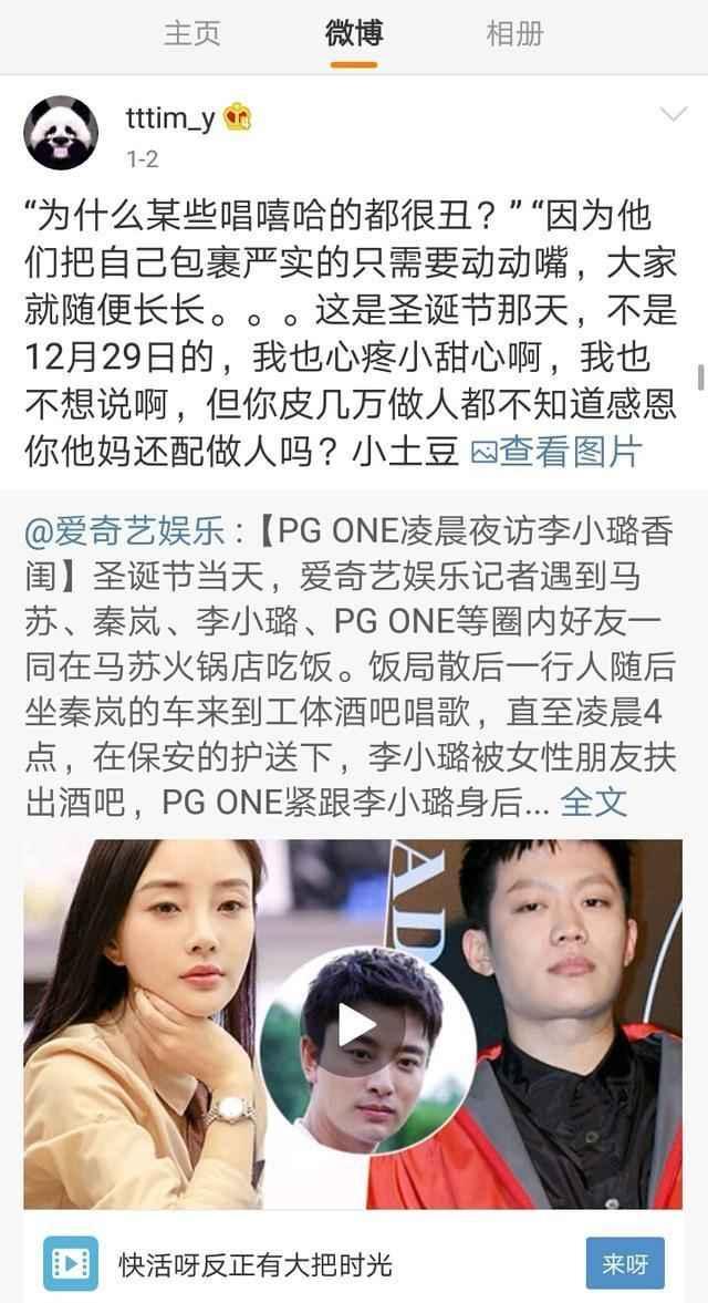 王思聪史诗爆料了吗视频,揭秘娱乐圈不为人知的秘密