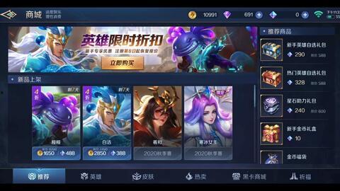 曙光英雄王昭君爆料最新,神秘技能觉醒，冰雪女王再展风采