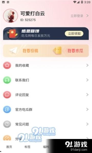 吃瓜免费资源站,海量资讯一网打尽