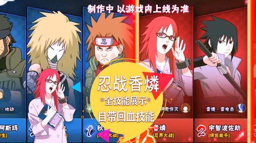 忍战技能视频爆料最新版,揭秘最新版技能特效与玩法解析
