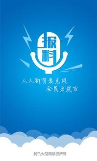 今日爆料推荐最新,今日爆料最新热点，带你领略时事风云