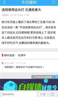 今日爆料推荐最新,今日爆料最新热点，带你领略时事风云