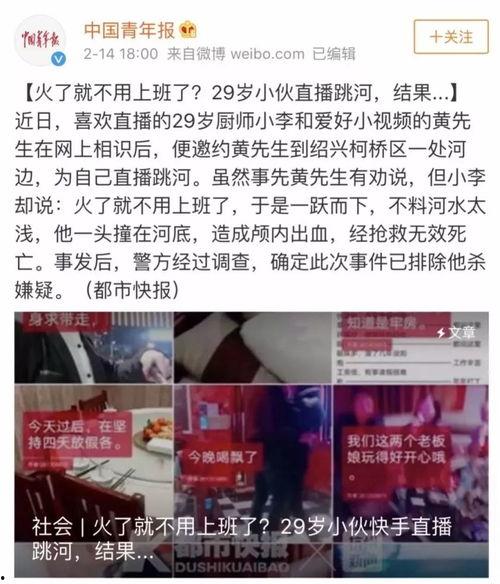 魏县最新事件爆料新闻直播,揭秘直播现场惊人爆料！