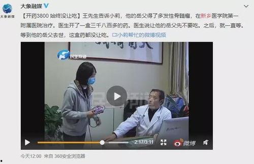 爆料视频医院,爆料视频揭露惊人真相
