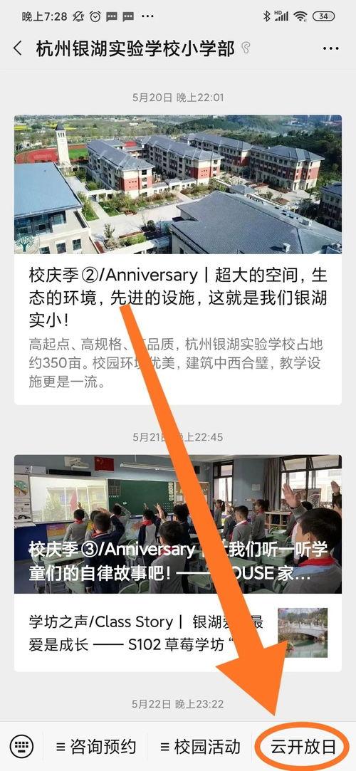 杭州学校爆料新闻最新情况,真相与后续处理全解析