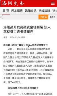 洛阳头条最新爆料,揭秘洛阳重大事件背后真相！