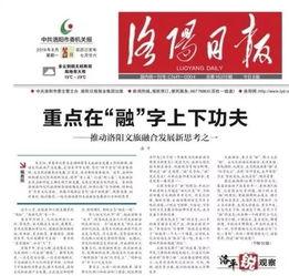 洛阳头条最新爆料,揭秘洛阳重大事件背后真相！