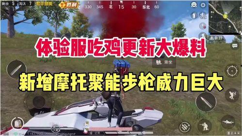 吃鸡的最新爆料,神秘武器亮相，战场格局再掀风云！