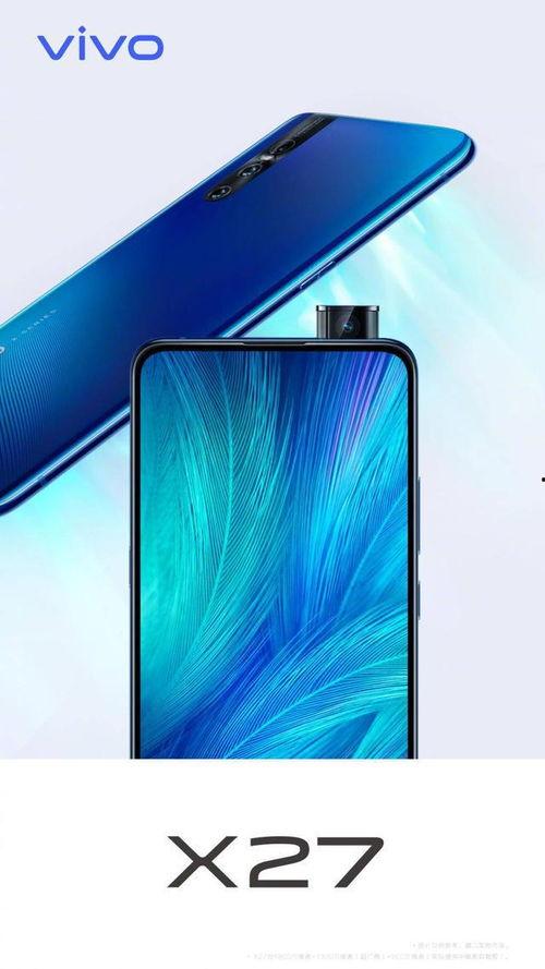 vivo xnote最新爆料,颠覆性设计，性能怪兽即将登场！