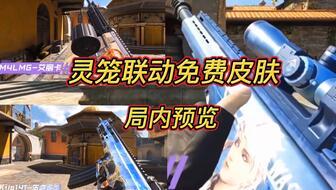 s7赛季最新爆料117,117英雄崛起，全新战术布局即将开启！