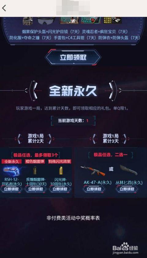 穿越端游最新活动爆料,揭秘最新活动爆料，精彩纷呈等你来战！