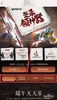 穿越端游最新活动爆料,揭秘最新活动爆料，精彩纷呈等你来战！