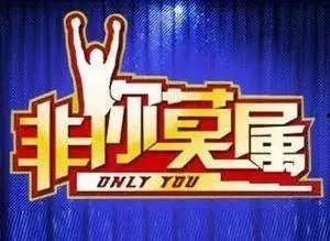 非你莫属爆料模式视频,独家爆料带你走进真实职场选拔现场