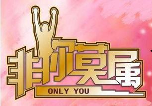 非你莫属爆料模式视频,独家爆料带你走进真实职场选拔现场