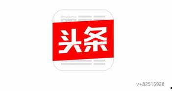 今日头条爆料都能看到吗