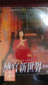 感官新世界在线观看,一场视觉与听觉的极致盛宴