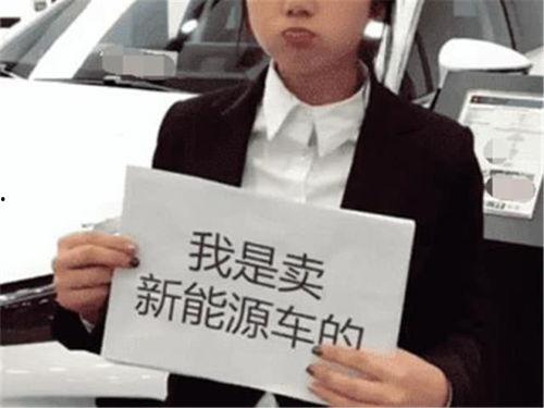 比亚迪销售员爆料视频播放,揭秘新能源汽车销售内幕