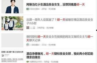 网红爆料最新新闻事件视频,揭秘幕后真相