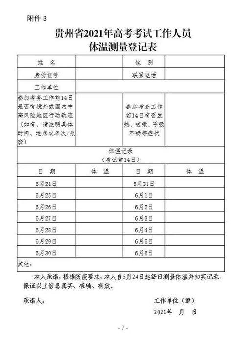 黄兴镇最新爆料消息公布,揭秘事件背后惊人真相