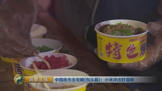 包头爆料美食视频,短视频带你领略地道的风味佳肴
