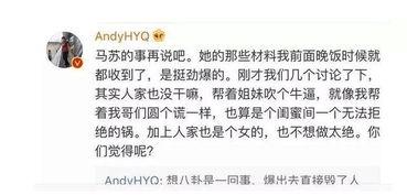 卓伟爆料视频马苏,卓伟爆料视频揭露马苏惊人内幕