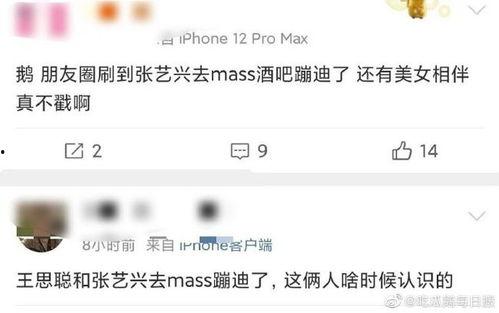 圈内爆料张艺兴王思聪,揭秘娱乐圈背后的故事