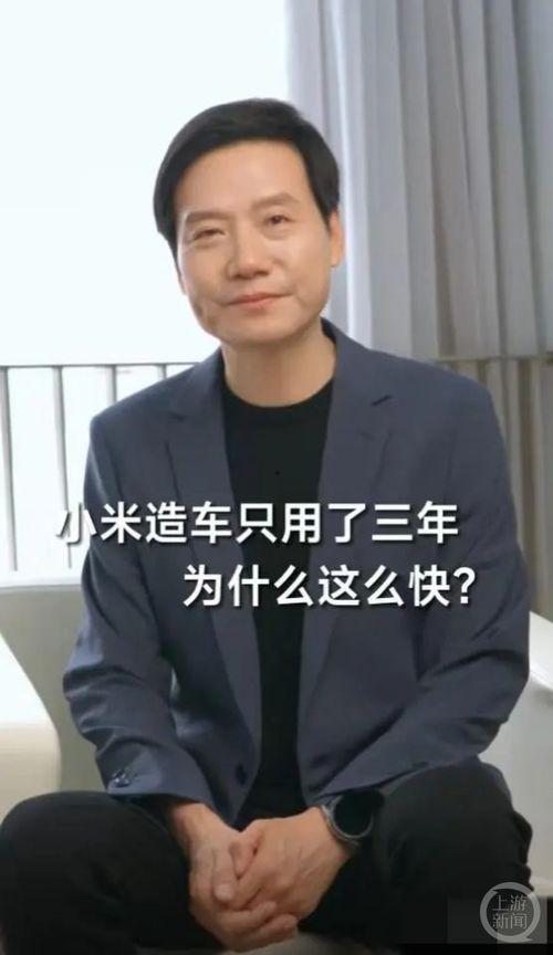 雷军造车爆料视频,技术突破与未来展望