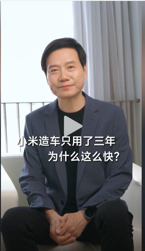 雷军造车爆料视频,技术突破与未来展望