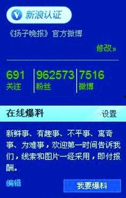 新闻媒体爆料去哪个平台,新闻媒体爆料背后的真相，深度解析事件始末