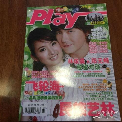 台湾娱乐杂志爆料视频,明星幕后花絮大曝光！