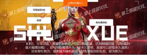 cf最新活动爆料端游周年庆,福利满满！CF周年庆盛大开启，精彩活动等你来战！