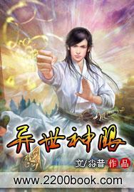 异世界最新版本爆料软件,全新剧情与角色大揭秘！