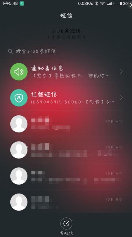 如何删除新闻爆料群