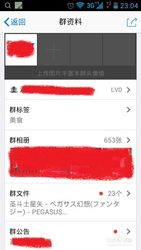如何删除新闻爆料群