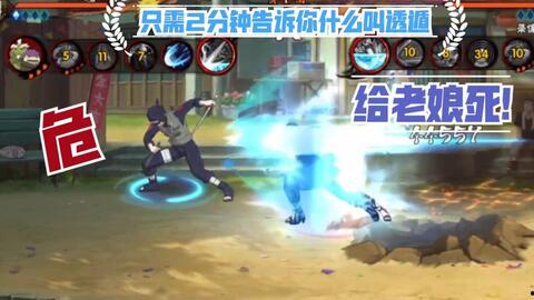 忍战雷影技能爆料最新发布,风暴之怒，雷电之力再升级！